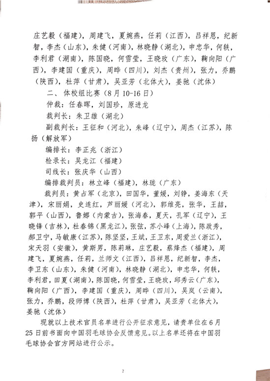 球場<a href=http://www.pjhwys.cn target=_blank class=infotextkey>塑膠跑道</a>