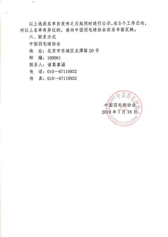 球場(chǎng)<a href=http://www.pjhwys.cn target=_blank class=infotextkey>塑膠跑道</a>