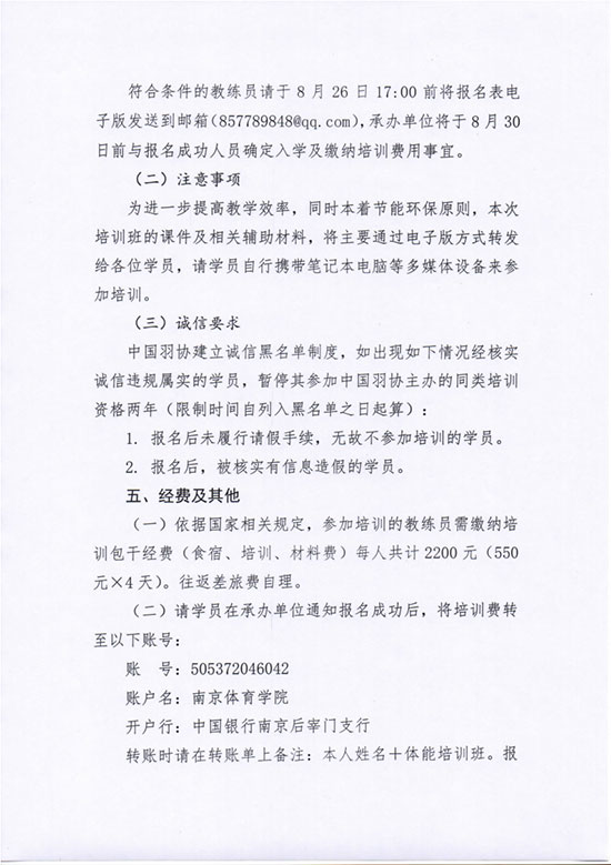 球場(chǎng)<a href=http://www.pjhwys.cn target=_blank class=infotextkey>塑膠跑道</a>
