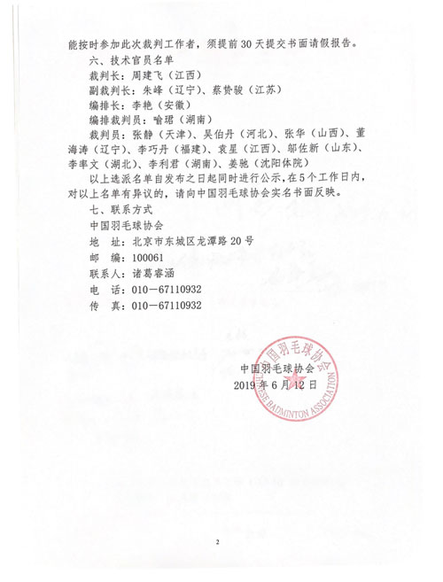 球場<a href=http://www.pjhwys.cn target=_blank class=infotextkey>塑膠跑道</a>