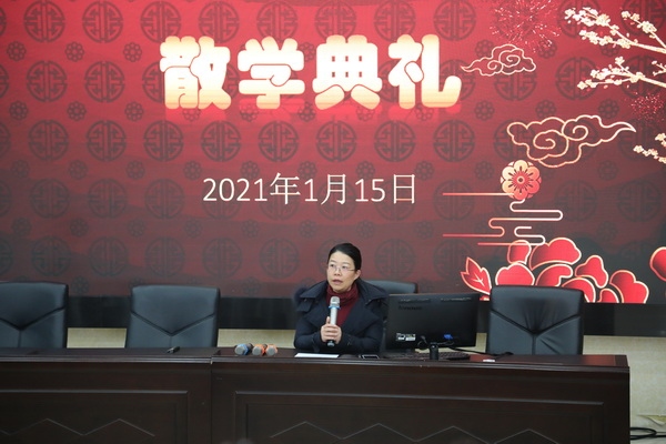 開(kāi)發(fā)區(qū)香暉園小學(xué)舉行2020-2021學(xué)年第一學(xué)期散學(xué)典禮