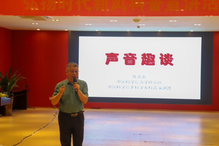 趣談聲音，弘揚時代新風