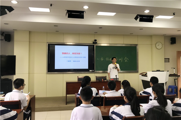 心理健康重引導(dǎo)，家校共育有必要