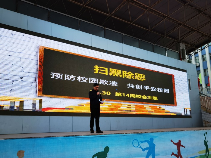 掃黑除惡進校園，平安與我共成長