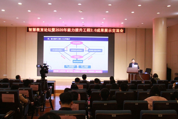 成果展示，為智慧教育未來發(fā)展出謀劃策