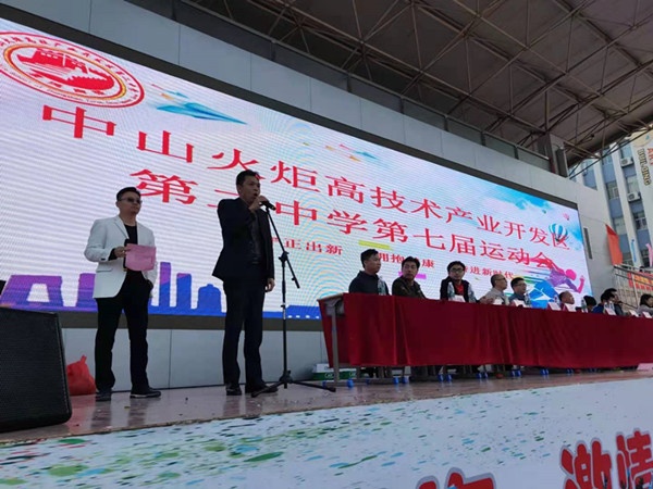 守正出新，擁抱健康，奮進新時代