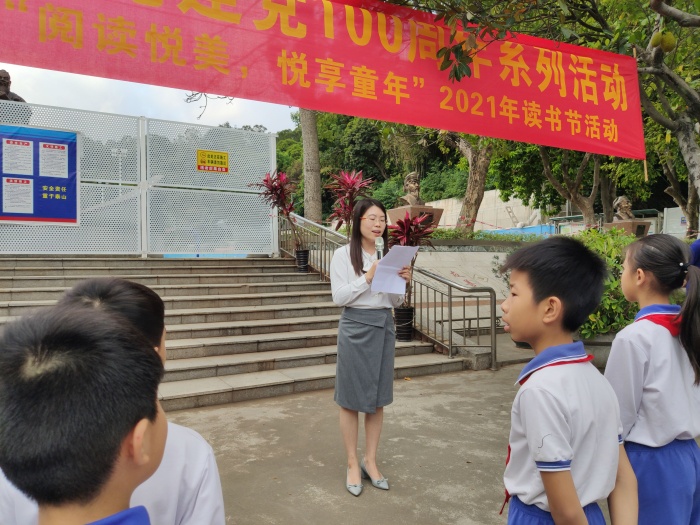 開發(fā)區(qū)第二小學(xué)舉行慶祝中國共產(chǎn)黨成立100周年系列活動 ——“高舉隊旗跟黨走，爭做陽光好少年”之 “閱讀悅美，悅享童年”2021年讀書節(jié)開幕式