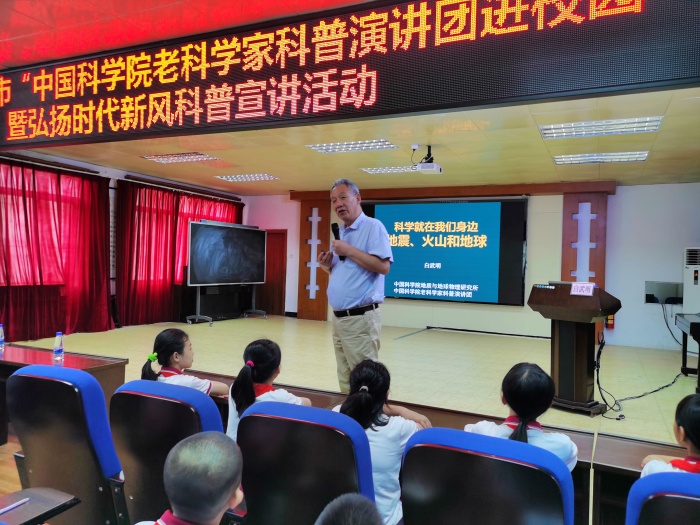 開發(fā)區(qū)第一小學(xué)開展科學(xué)家進(jìn)校園專題講座活動(dòng)