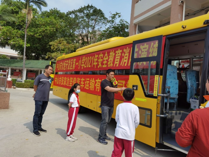 開發(fā)區(qū)第一小學(xué)：心系安全，平安乘車