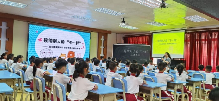 開發(fā)區(qū)第一小學：“讓愛來，讓礙走”融合教育主題班會宣導活動