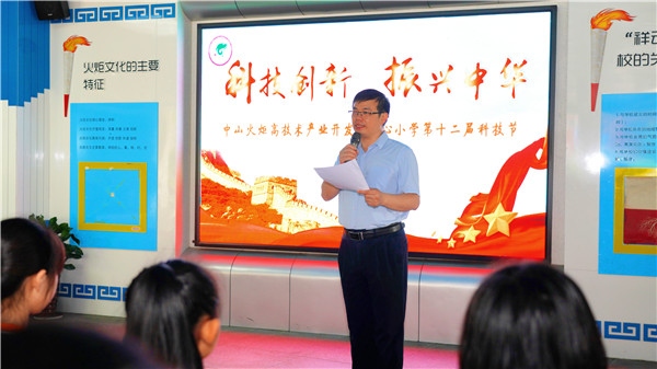 體驗(yàn)科技神奇，感受科技魅力
