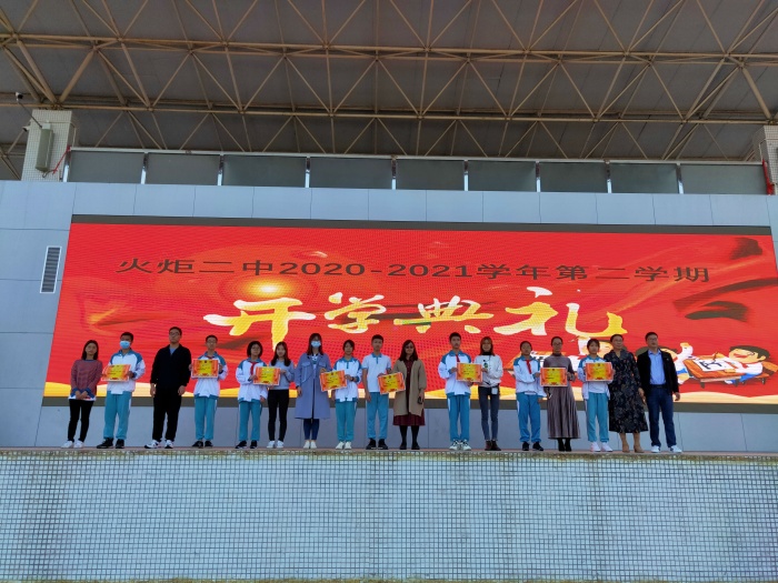 火炬二中開學(xué)第一課：守正出新，“犇”向未來