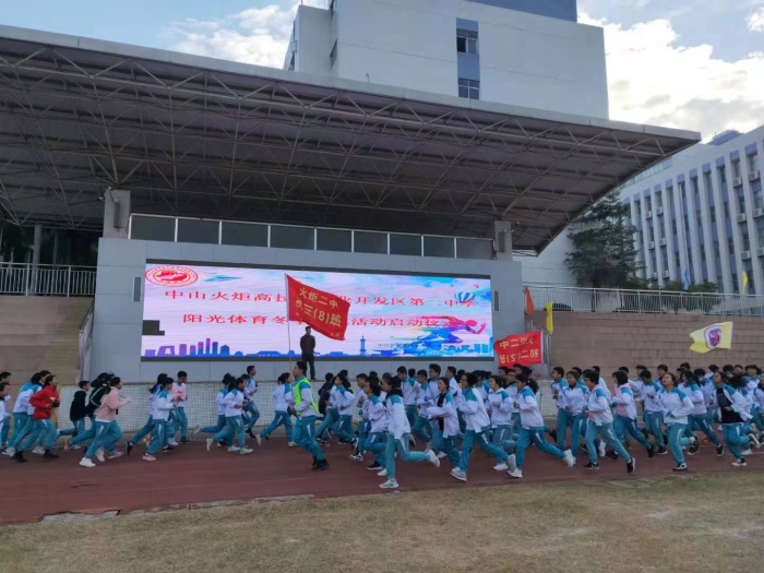 陽光體育，健康同行