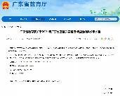 佛山中小學(xué)這165節(jié)課程擬獲評省級精品課！有沒有你孩子正在上的課?