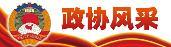 順德區(qū)政協大講堂——黨的二十大精神專題學習班開講