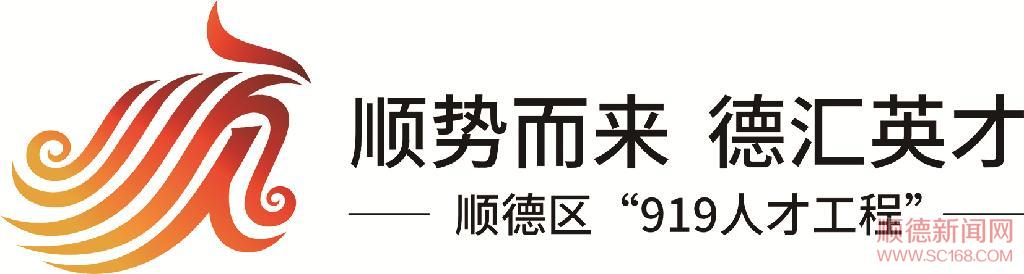 一次會議初識順德 加入順企大展拳腳