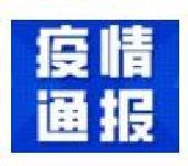 北京新增1例確診病例，詳情公布