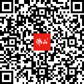 順德區(qū)愛國擁軍促進(jìn)會(huì)表彰先進(jìn)