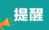 ?11月11日新增本土確診79例！佛山疾控發(fā)布重要提醒→