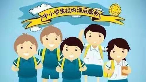 課后延時(shí)服務(wù)，卻遭學(xué)生吐槽，教師抱怨，家長(zhǎng)挑刺，是何原因？