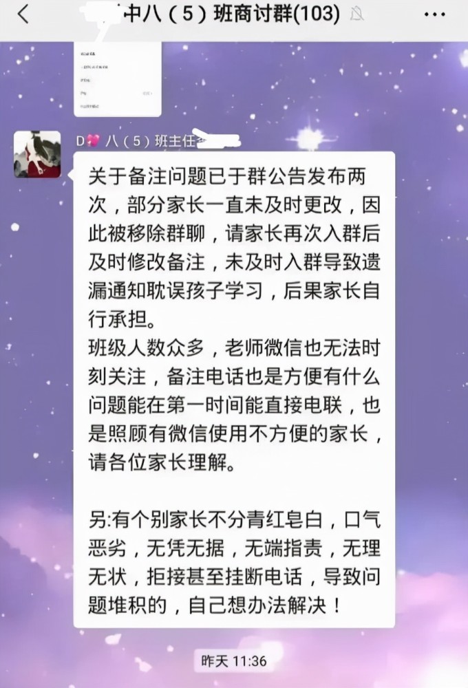 你吵爽了，娃咋辦？家長拒不配合老師工作被移出群聊，網(wǎng)友：不冤