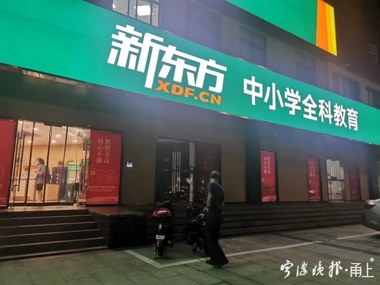“雙減”之下，寧波的校外培訓(xùn)現(xiàn)狀如何