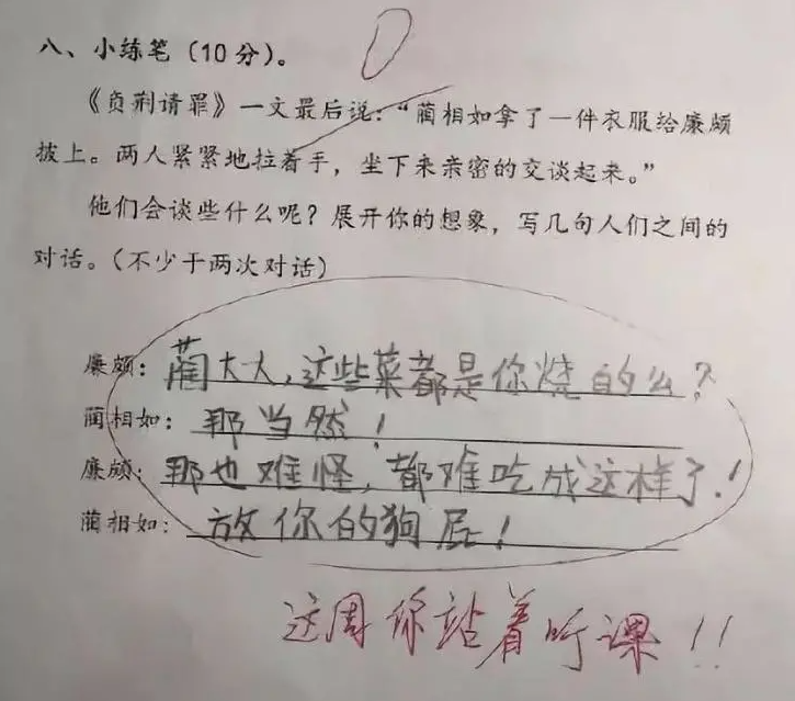 小學(xué)生“倒數(shù)第一”試卷走紅，答案清奇好笑，老師：來我辦公室