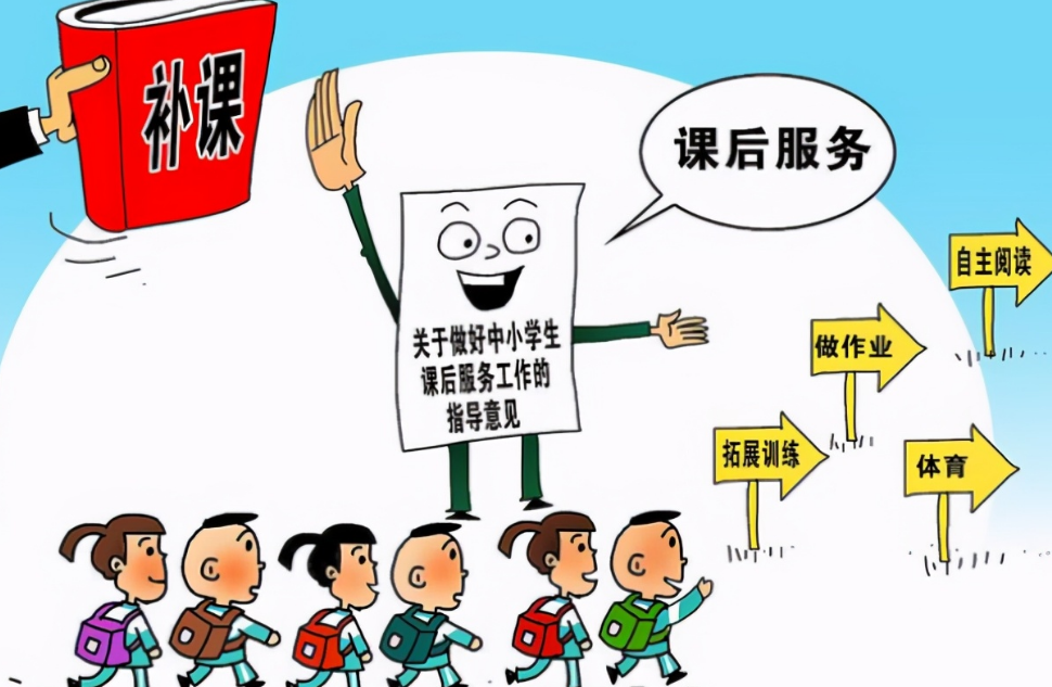 江蘇課后延時服務(wù)收費標(biāo)準(zhǔn)出爐，每月不到一百，家長卻不滿意