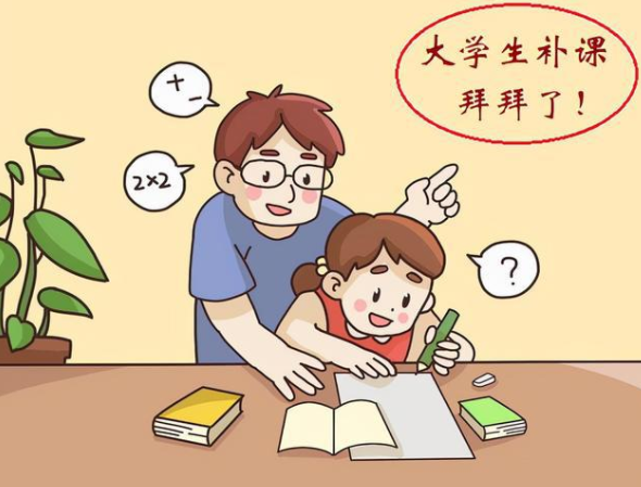 校外機(jī)構(gòu)關(guān)停，有償補(bǔ)課被禁，教師的孩子會(huì)成為王者嗎？我看未必