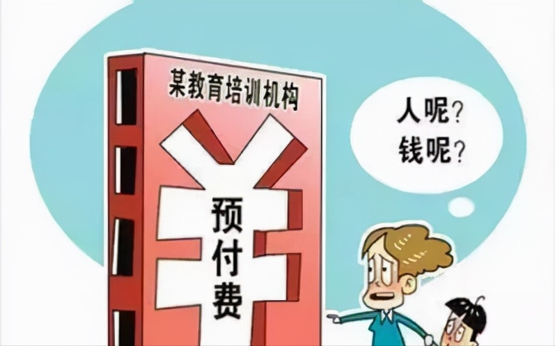 浙江一知名機構(gòu)倒閉，人去樓空家長退費無門，創(chuàng)始人卻發(fā)出求救信