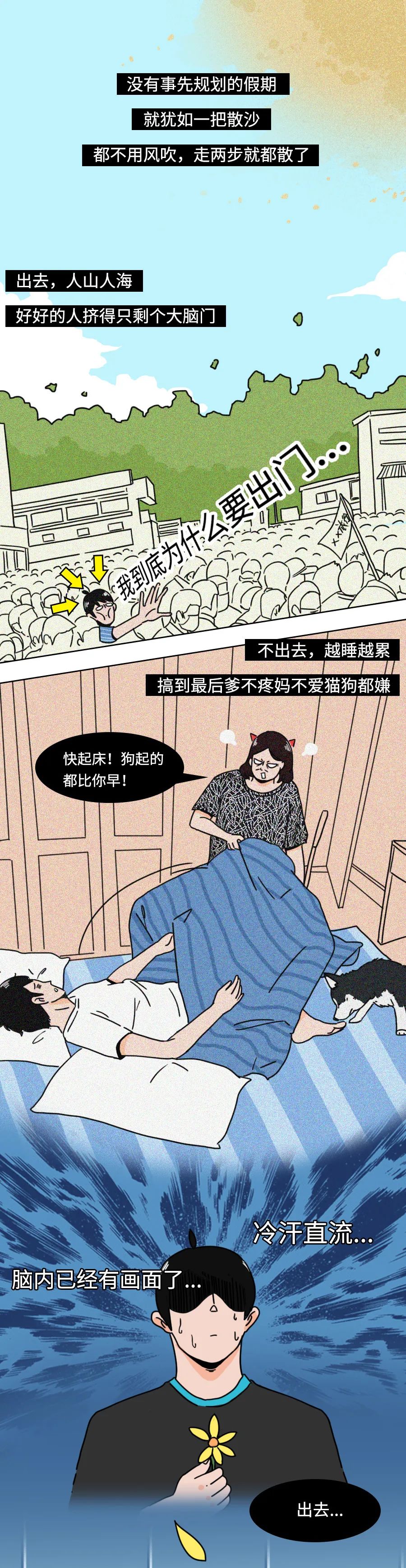 毫無準(zhǔn)備的我，被十一狠狠地“”了一回！