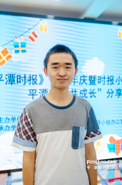 平潭時(shí)報(bào)10周年｜時(shí)報(bào)伴我成長(zhǎng)，少年有話(huà)說(shuō)