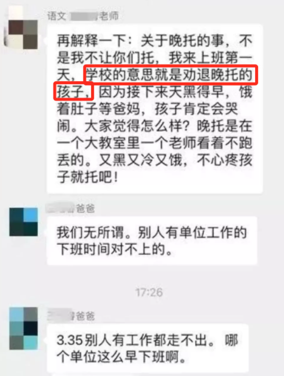 “雙減”政策落地實(shí)施后，出現(xiàn)了第一個因“雙減”被開除的班主任