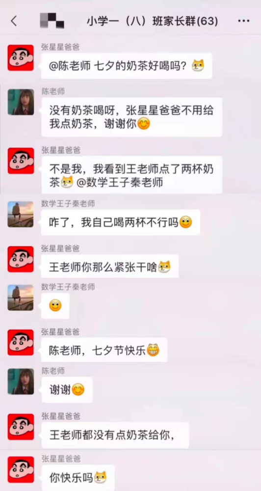 張星星爸爸又在班級群里發(fā)言了，懟天懟地懟空氣，叫人自嘆不如