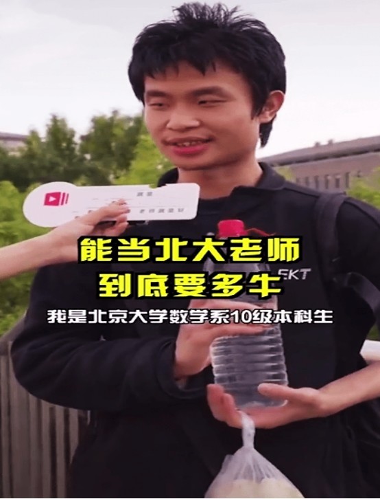 北大教授韋東奕，被問百萬獎金怎么花？韋神直言存銀行