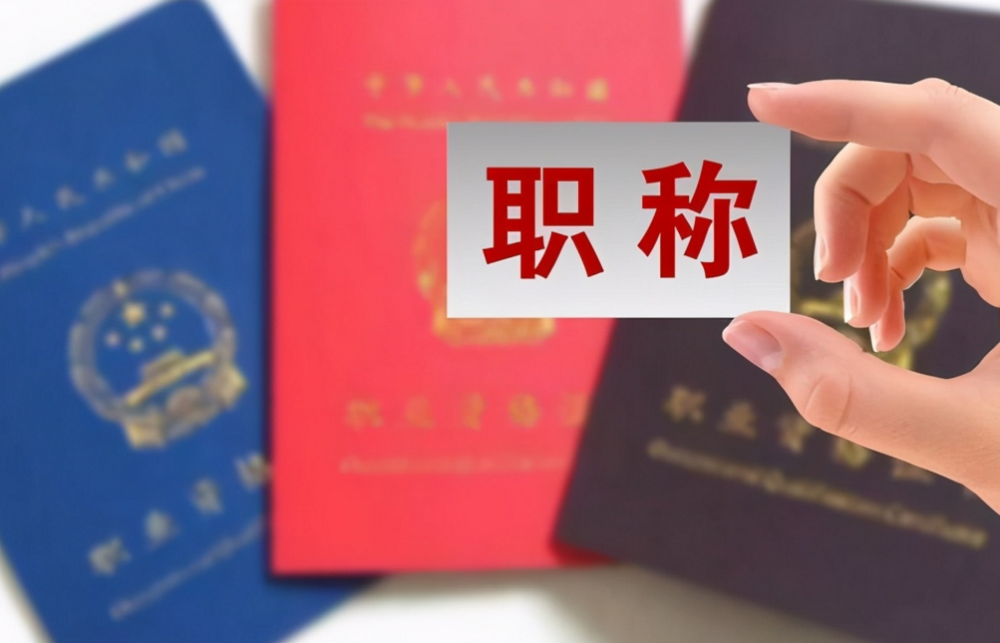 教師崗位迎來喜訊，“職稱評審”有望改革，多數(shù)老師表示支持