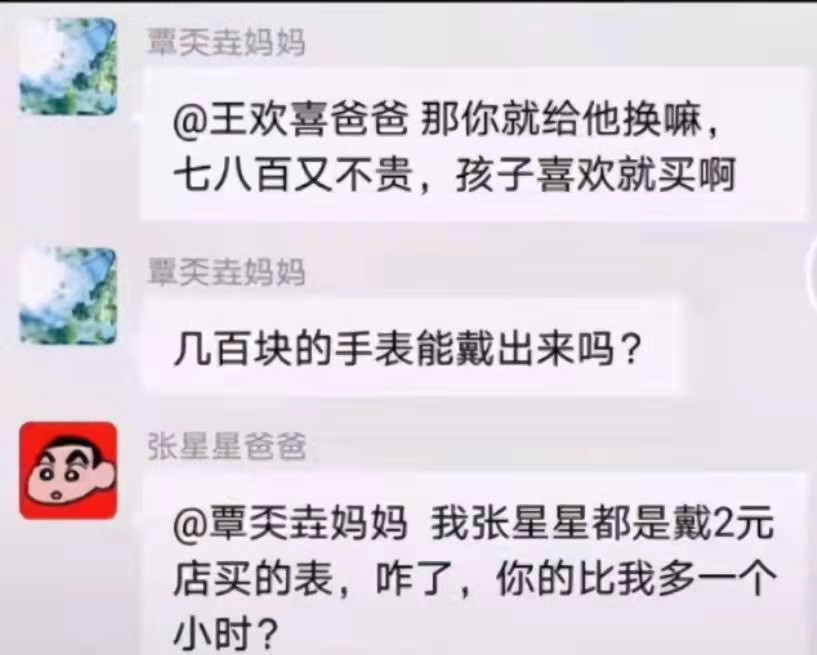 繼張星星爸爸后，王小凱家長(zhǎng)火了，回懟老師毫不留情