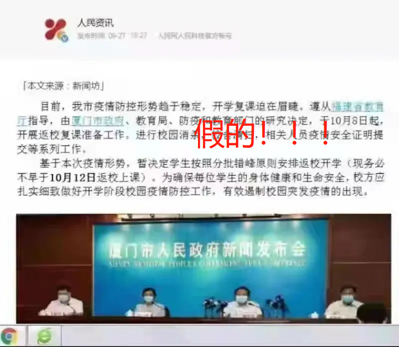 剛剛！福建發(fā)布恢復線下教學最新通知！