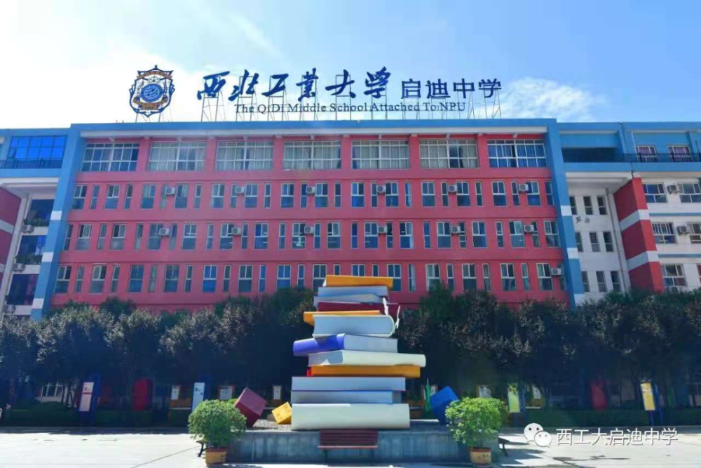 禁止公參民！陜西多所學(xué)校改名
