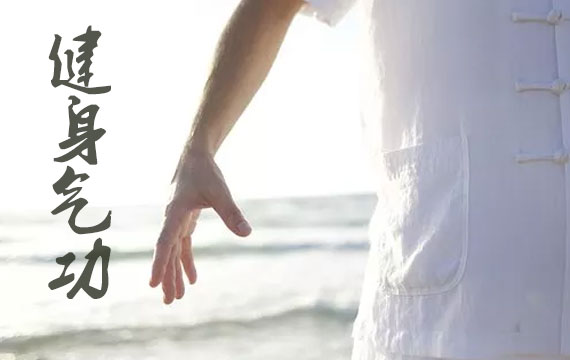 2021年全國健身氣功站點聯賽西城區(qū)分會場