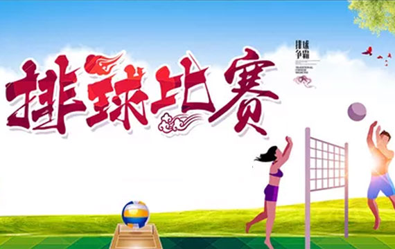 2017年北京市青少年排球錦標賽