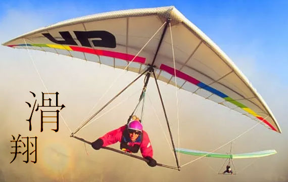 2019年北京滑翔傘定點(diǎn)邀請(qǐng)賽 2019年北京滑翔傘定點(diǎn)邀請(qǐng)賽