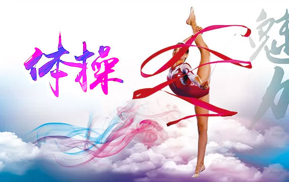 昌平區(qū)第十二屆全民健身體育節(jié)啟動(dòng)儀式暨廣播操比賽 昌平區(qū)第十二屆全民健身體育節(jié)啟動(dòng)儀式暨廣播操比賽