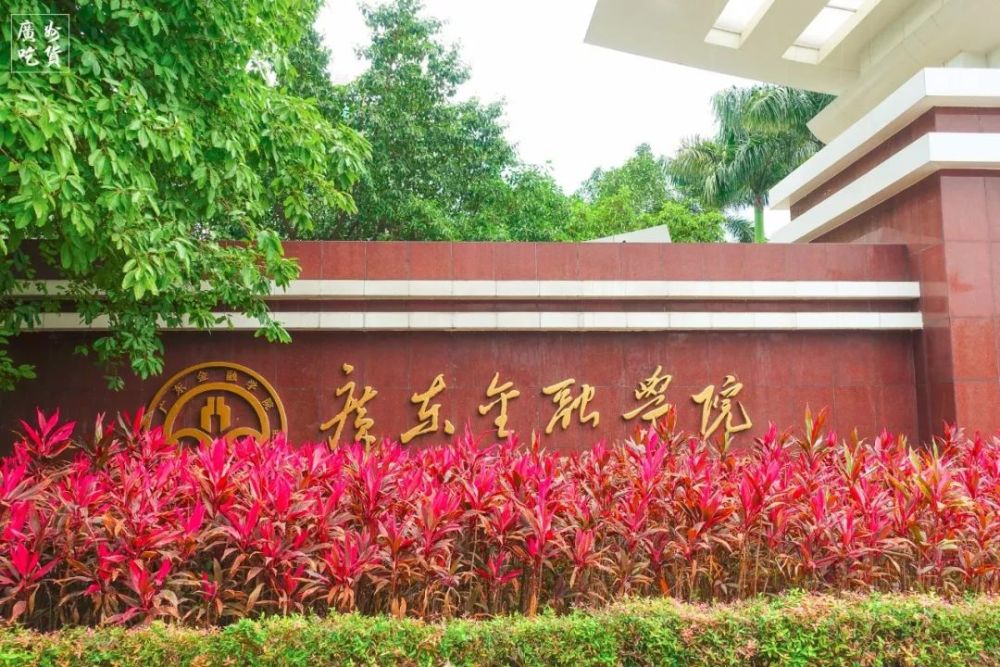 廣東一高校招初中生，讀6年獲本科學(xué)歷？是自降身份還是別有所圖