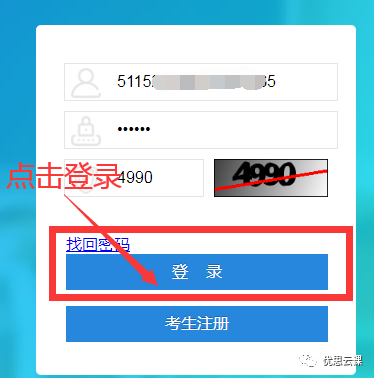 【自考】10月自考成績查詢方法及流程！