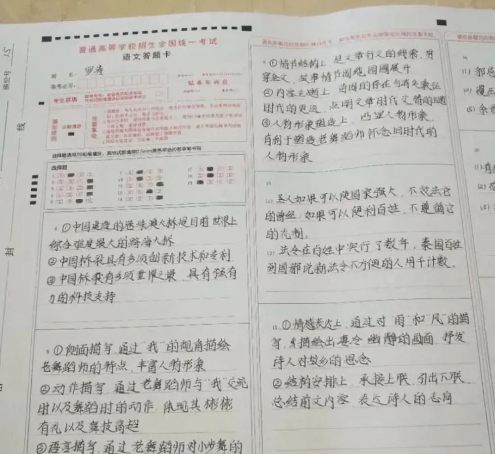 高考出現(xiàn)的“神仙字體”，字跡工整堪比印刷體，老師也不忍心扣分