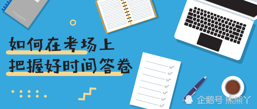 專升本高等數(shù)學(xué)考試時(shí)間內(nèi)做不完，該怎么辦？