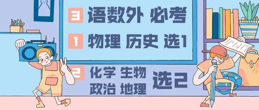高考改革已成定局，7大省份宣布正式啟動(dòng)，未來(lái)學(xué)生該何去何從。