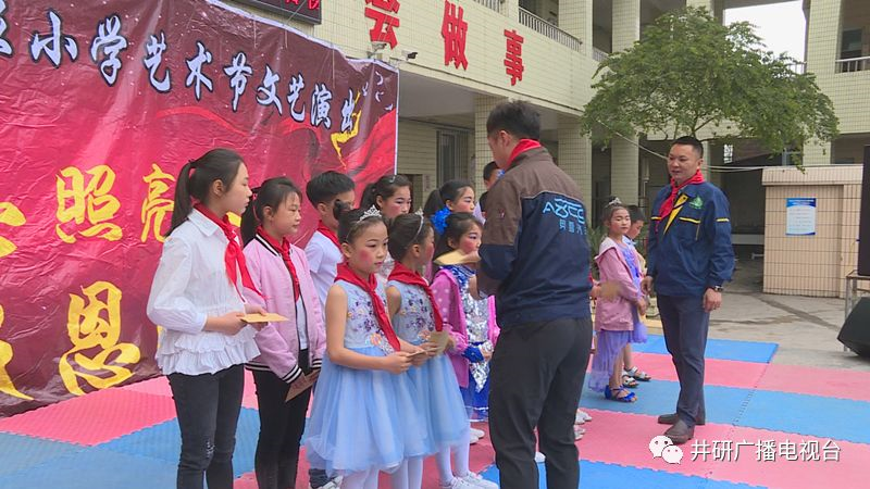 愛心人士到井研捐資助學(xué)、捐建校園足球場(chǎng)