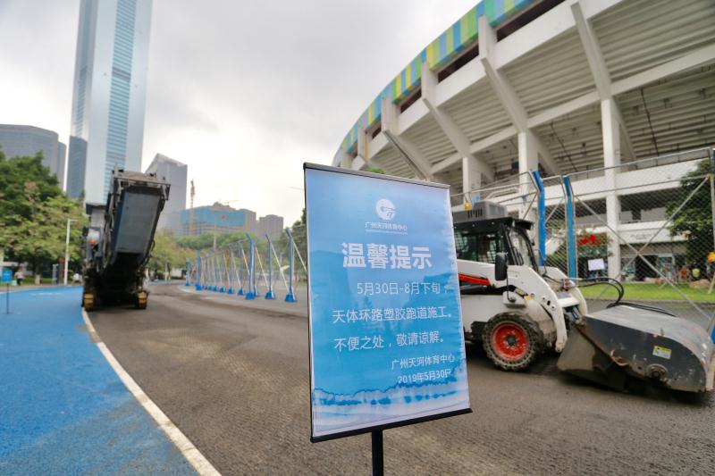 <a href=http://www.pjhwys.cn target=_blank class=infotextkey>塑膠跑道</a>施工公告
